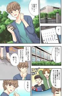 [Mizuno Alto] Ofuro de Kijoui Ecchi! Osananajimi to Marumie no mama Tsunagatte… Ch.1-2 - page 3
