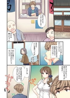 [Mizuno Alto] Ofuro de Kijoui Ecchi! Osananajimi to Marumie no mama Tsunagatte… Ch.1-2 - page 6