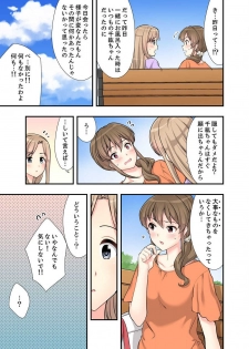 [Mizuno Alto] Ofuro de Kijoui Ecchi! Osananajimi to Marumie no mama Tsunagatte… Ch.1-2 - page 41