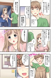 [Mizuno Alto] Ofuro de Kijoui Ecchi! Osananajimi to Marumie no mama Tsunagatte… Ch.1-2 - page 43