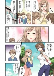 [Mizuno Alto] Ofuro de Kijoui Ecchi! Osananajimi to Marumie no mama Tsunagatte… Ch.1-2 - page 5