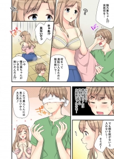 [Mizuno Alto] Ofuro de Kijoui Ecchi! Osananajimi to Marumie no mama Tsunagatte… Ch.1-2 - page 46