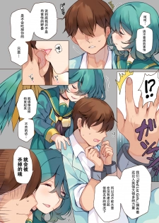 [7th;MINT (Midoriha Mint, Shigeta)] MACAW;EDUCATION [Chinese] [脸肿汉化组] [Digital] - page 6