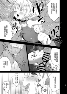 [LOLI Seiyouken (PANBAI)] Seiyouken Choukyou 3 [Chinese] [脸肿汉化组] [Digital] - page 26