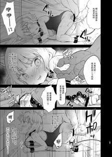 [LOLI Seiyouken (PANBAI)] Seiyouken Choukyou 3 [Chinese] [脸肿汉化组] [Digital] - page 18