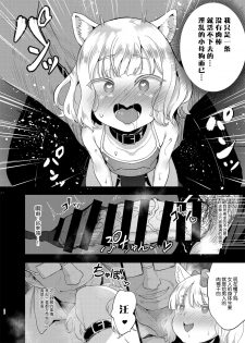 [LOLI Seiyouken (PANBAI)] Seiyouken Choukyou 3 [Chinese] [脸肿汉化组] [Digital] - page 23