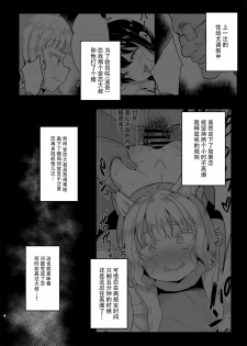 [LOLI Seiyouken (PANBAI)] Seiyouken Choukyou 3 [Chinese] [脸肿汉化组] [Digital] - page 5