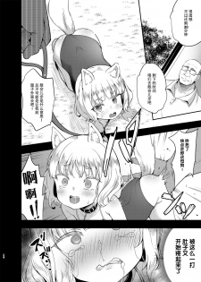 [LOLI Seiyouken (PANBAI)] Seiyouken Choukyou 3 [Chinese] [脸肿汉化组] [Digital] - page 15