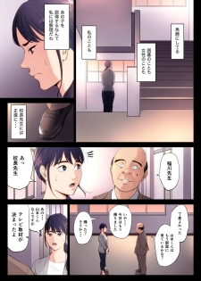 [Tamagou] Hametsu no Itte - page 13