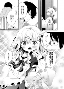 [Cocoa Holic (Yuizaki Kazuya)] Onnanoko no Mayu Soushuuhen 01 [Digital] - page 45