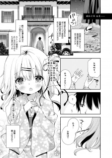 [Cocoa Holic (Yuizaki Kazuya)] Onnanoko no Mayu Soushuuhen 01 [Digital] - page 13