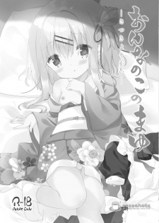 [Cocoa Holic (Yuizaki Kazuya)] Onnanoko no Mayu Soushuuhen 01 [Digital] - page 39