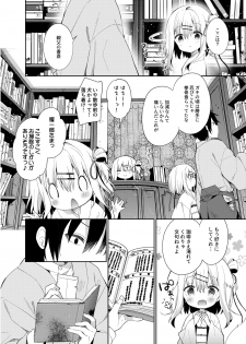 [Cocoa Holic (Yuizaki Kazuya)] Onnanoko no Mayu Soushuuhen 01 [Digital] - page 44