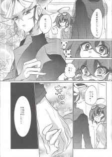 (C89) [Lilliput (Ichikawa)] Futari no Method (Yu-Gi-Oh! ARC-V) - page 6