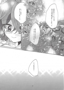 (C89) [Lilliput (Ichikawa)] Futari no Method (Yu-Gi-Oh! ARC-V) - page 24