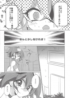 (C89) [Lilliput (Ichikawa)] Futari no Method (Yu-Gi-Oh! ARC-V) - page 5