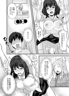 [Otsunosuke] Sounyuu tteru kedo, Bare tenai yone?~ Kouhai Couple no Tonari de Takunomi Ecchi [Kanzenban] - page 32