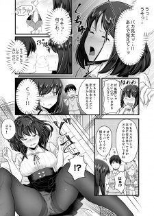 [Otsunosuke] Sounyuu tteru kedo, Bare tenai yone?~ Kouhai Couple no Tonari de Takunomi Ecchi [Kanzenban] - page 11