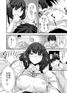 [Otsunosuke] Sounyuu tteru kedo, Bare tenai yone?~ Kouhai Couple no Tonari de Takunomi Ecchi [Kanzenban] - page 14
