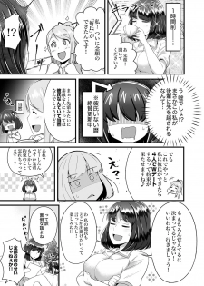 [Otsunosuke] Sounyuu tteru kedo, Bare tenai yone?~ Kouhai Couple no Tonari de Takunomi Ecchi [Kanzenban] - page 5