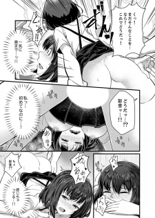 [Otsunosuke] Sounyuu tteru kedo, Bare tenai yone?~ Kouhai Couple no Tonari de Takunomi Ecchi [Kanzenban] - page 29