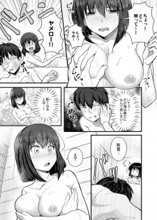 [Otsunosuke] Sounyuu tteru kedo, Bare tenai yone?~ Kouhai Couple no Tonari de Takunomi Ecchi [Kanzenban] - page 43