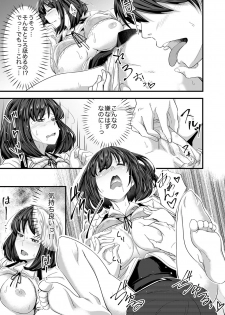[Otsunosuke] Sounyuu tteru kedo, Bare tenai yone?~ Kouhai Couple no Tonari de Takunomi Ecchi [Kanzenban] - page 17