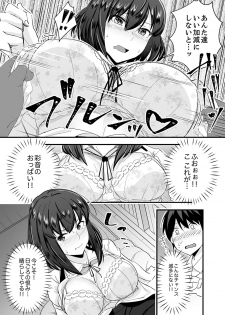 [Otsunosuke] Sounyuu tteru kedo, Bare tenai yone?~ Kouhai Couple no Tonari de Takunomi Ecchi [Kanzenban] - page 12