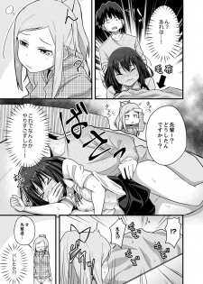 [Otsunosuke] Sounyuu tteru kedo, Bare tenai yone?~ Kouhai Couple no Tonari de Takunomi Ecchi [Kanzenban] - page 33