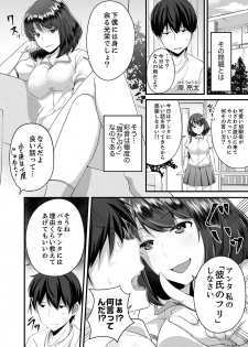 [Otsunosuke] Sounyuu tteru kedo, Bare tenai yone?~ Kouhai Couple no Tonari de Takunomi Ecchi [Kanzenban] - page 4