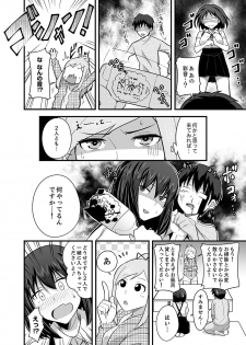 [Otsunosuke] Sounyuu tteru kedo, Bare tenai yone?~ Kouhai Couple no Tonari de Takunomi Ecchi [Kanzenban] - page 40