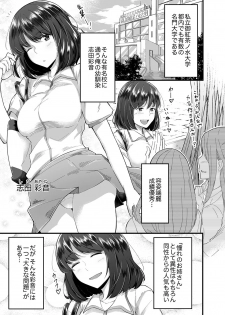 [Otsunosuke] Sounyuu tteru kedo, Bare tenai yone?~ Kouhai Couple no Tonari de Takunomi Ecchi [Kanzenban] - page 3