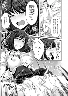 [Otsunosuke] Sounyuu tteru kedo, Bare tenai yone?~ Kouhai Couple no Tonari de Takunomi Ecchi [Kanzenban] - page 21