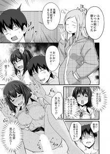 [Otsunosuke] Sounyuu tteru kedo, Bare tenai yone?~ Kouhai Couple no Tonari de Takunomi Ecchi [Kanzenban] - page 31