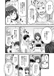 [Otsunosuke] Sounyuu tteru kedo, Bare tenai yone?~ Kouhai Couple no Tonari de Takunomi Ecchi [Kanzenban] - page 8