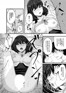 [Otsunosuke] Sounyuu tteru kedo, Bare tenai yone?~ Kouhai Couple no Tonari de Takunomi Ecchi [Kanzenban] - page 22