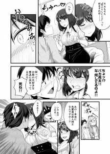 [Otsunosuke] Sounyuu tteru kedo, Bare tenai yone?~ Kouhai Couple no Tonari de Takunomi Ecchi [Kanzenban] - page 10