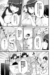 [Otsunosuke] Sounyuu tteru kedo, Bare tenai yone?~ Kouhai Couple no Tonari de Takunomi Ecchi [Kanzenban] - page 7