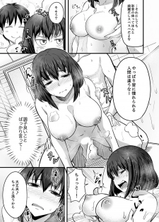 [Otsunosuke] Sounyuu tteru kedo, Bare tenai yone?~ Kouhai Couple no Tonari de Takunomi Ecchi [Kanzenban] - page 47