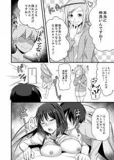 [Otsunosuke] Sounyuu tteru kedo, Bare tenai yone?~ Kouhai Couple no Tonari de Takunomi Ecchi [Kanzenban] - page 34