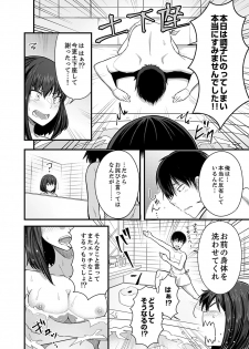 [Otsunosuke] Sounyuu tteru kedo, Bare tenai yone?~ Kouhai Couple no Tonari de Takunomi Ecchi [Kanzenban] - page 44
