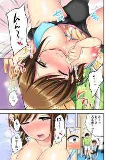 [雪國] 汗だくSEXダイエット！～幼馴染をイカせ続ける120分パコパコ【合本版】 1 - page 43