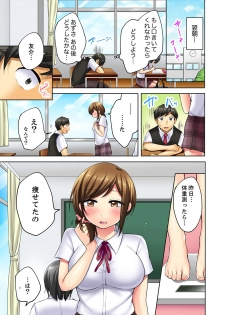 [雪國] 汗だくSEXダイエット！～幼馴染をイカせ続ける120分パコパコ【合本版】 1 - page 33