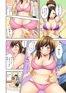 [雪國] 汗だくSEXダイエット！～幼馴染をイカせ続ける120分パコパコ【合本版】 1 - page 8