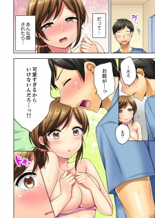 [雪國] 汗だくSEXダイエット！～幼馴染をイカせ続ける120分パコパコ【合本版】 1 - page 30