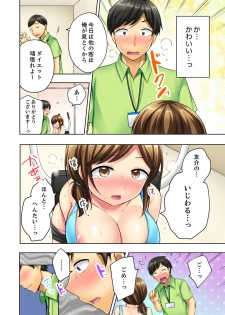 [雪國] 汗だくSEXダイエット！～幼馴染をイカせ続ける120分パコパコ【合本版】 1 - page 44