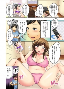 [雪國] 汗だくSEXダイエット！～幼馴染をイカせ続ける120分パコパコ【合本版】 1 - page 6