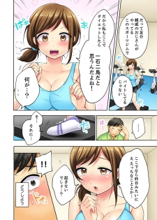 [雪國] 汗だくSEXダイエット！～幼馴染をイカせ続ける120分パコパコ【合本版】 1 - page 36