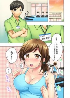 [雪國] 汗だくSEXダイエット！～幼馴染をイカせ続ける120分パコパコ【合本版】 1 - page 35