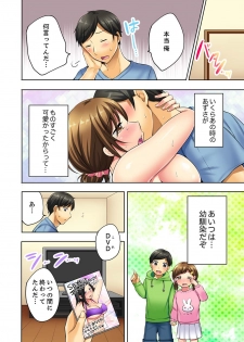 [雪國] 汗だくSEXダイエット！～幼馴染をイカせ続ける120分パコパコ【合本版】 1 - page 32